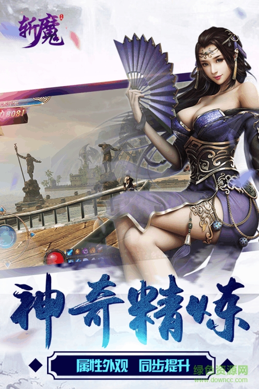 果盤游戲斬魔 v1.2 安卓版 1