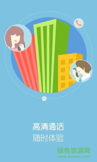 4g匯信通官網(wǎng)下載
