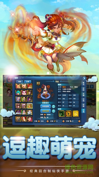 奇幻江湖手機版
