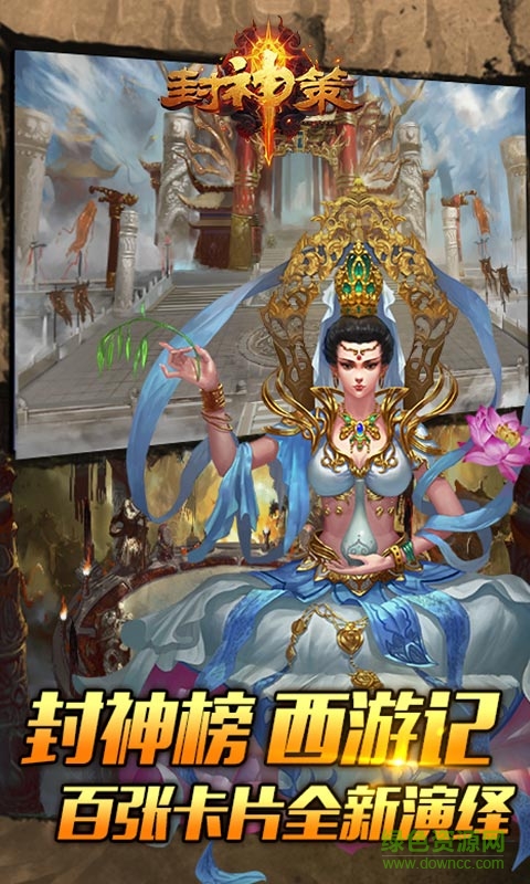 封神策無(wú)限元寶