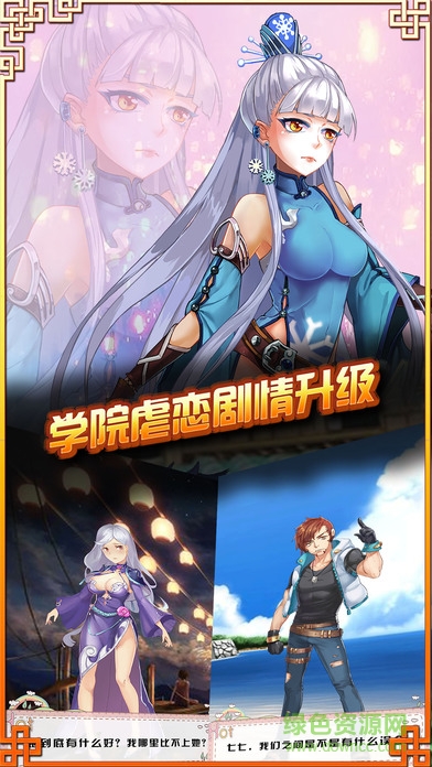 萌娘學院 v1.0 安卓版 1