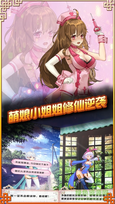 萌娘學院 v1.0 安卓版 2