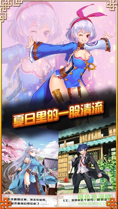 萌娘學院 v1.0 安卓版 0