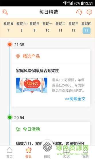 渤海在線 v2.2.0 安卓版 1