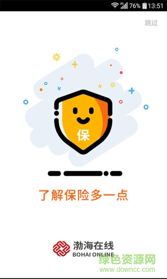 渤海在線app下載