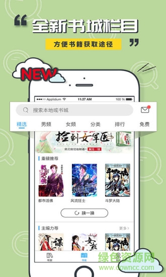 小貓閱讀vip v1.2.3 安卓免費(fèi)版 2