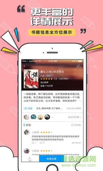 小貓閱讀vip v1.2.3 安卓免費(fèi)版 1