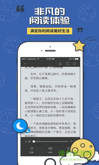 小貓閱讀vip v1.2.3 安卓免費(fèi)版 0