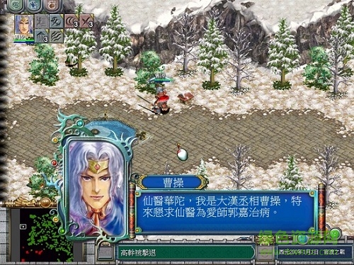 三國霸業(yè)3單機(jī)版 完整硬盤版 2
