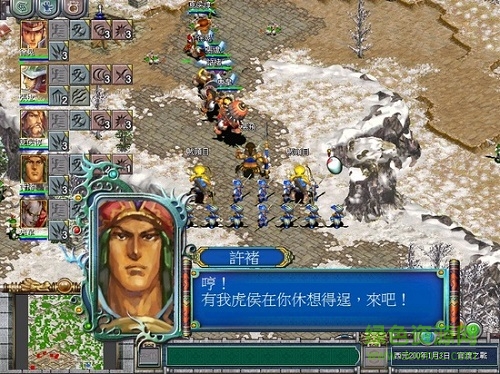 三國霸業(yè)3單機(jī)版 完整硬盤版 0