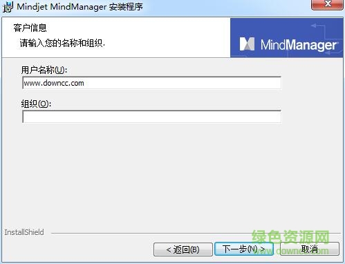 mindmanager2017漢化版(思維導(dǎo)圖) 中文_32/64位 0