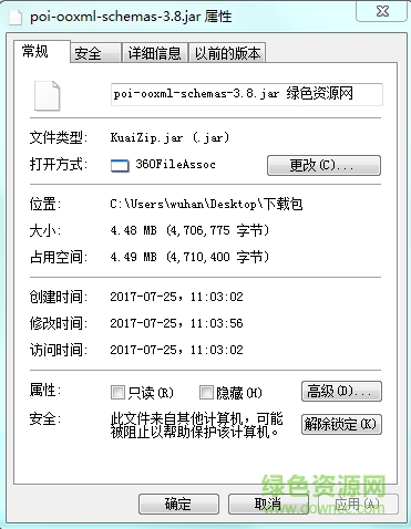 poi-ooxml maven