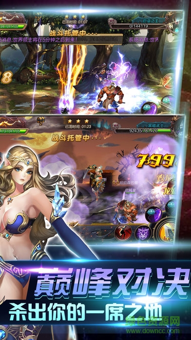 游戲無雙勇士 v1.0 安卓版 0