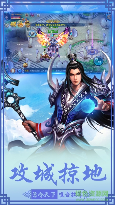 蜀山X修仙 v1.0 安卓版 1