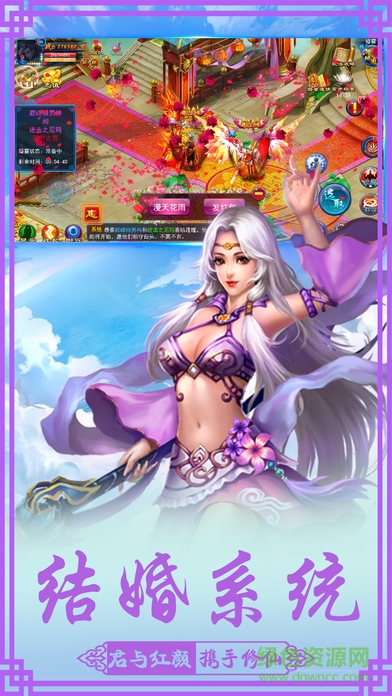 蜀山X修仙 v1.0 安卓版 2