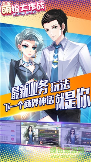 萌娘大作戰(zhàn)游戲 v1.0.1 安卓版 0