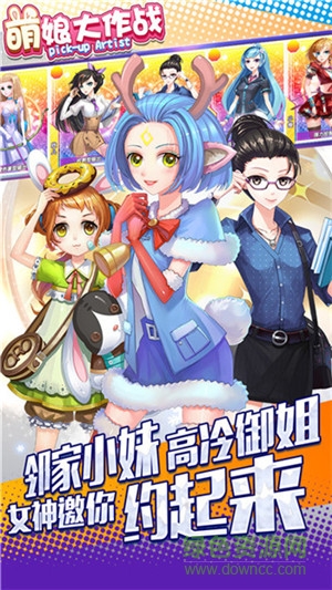 萌娘大作戰(zhàn)游戲 v1.0.1 安卓版 3
