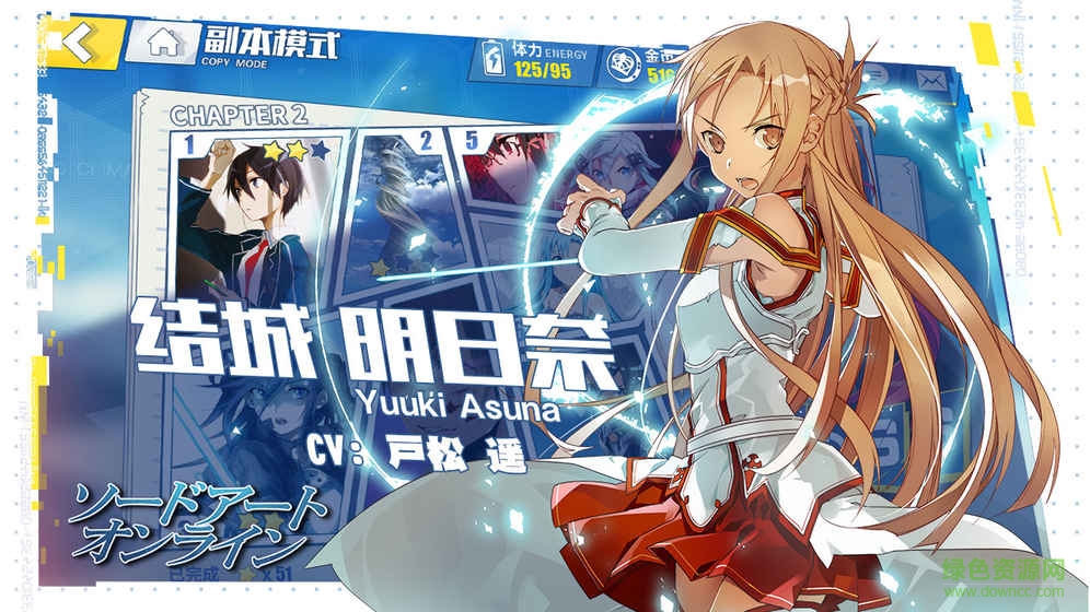 電擊文庫巔峰格斗 v1.0 官網(wǎng)安卓版 0