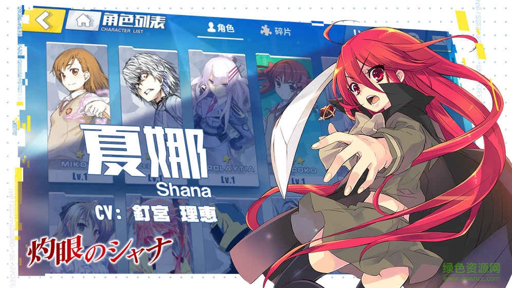 電擊文庫巔峰格斗 v1.0 官網(wǎng)安卓版 2