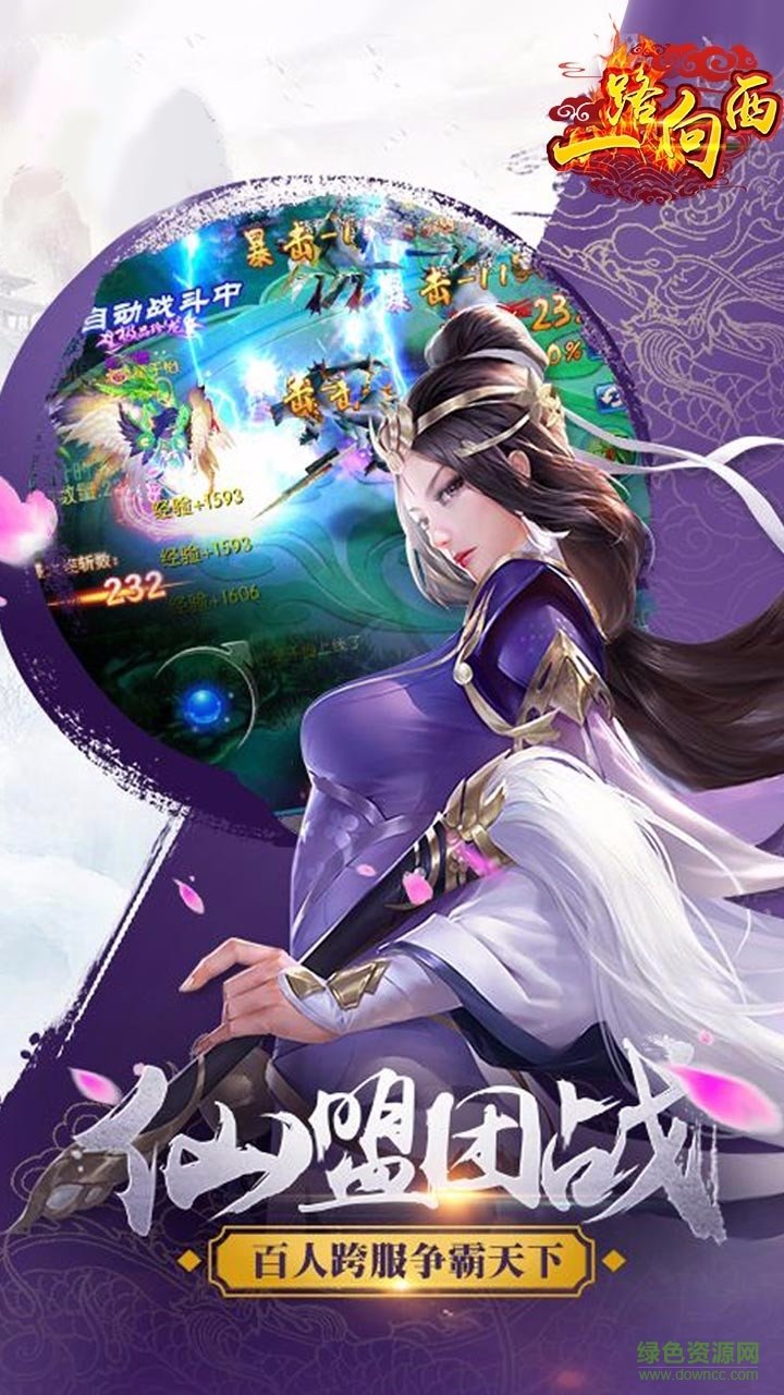 果盤版一路向西手游 v1.2.2 安卓版 1