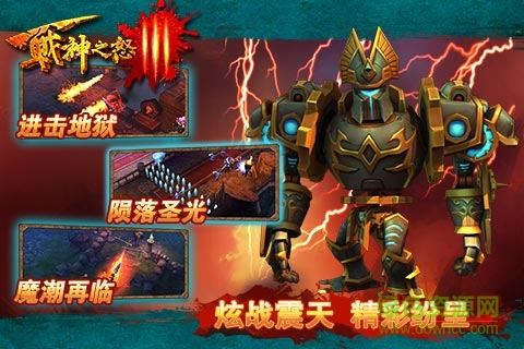 戰(zhàn)神之怒3中文離線版 v1.0 安卓漢化版 2