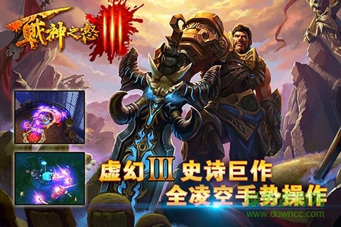 戰(zhàn)神之怒3中文離線版 v1.0 安卓漢化版 1