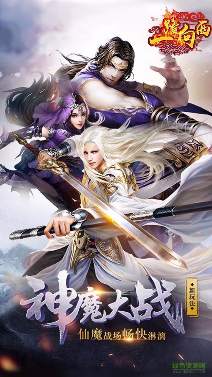 果盤版一路向西手游 v1.2.2 安卓版 2