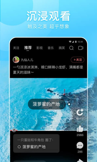 好看視頻老版本時長好看 v7.15.1.10 安卓版 2