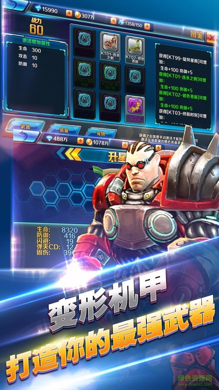 果盤風(fēng)暴之光手游 v1.0.212 安卓版 1