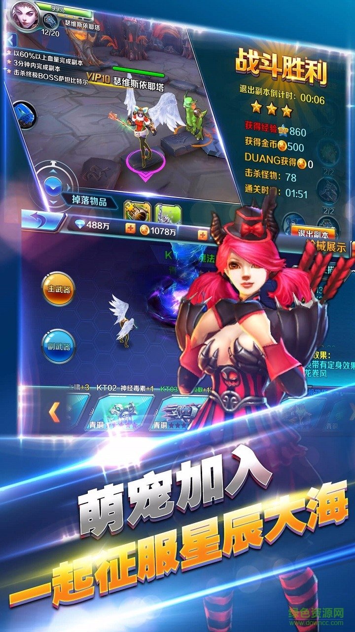風(fēng)暴之光果盤版