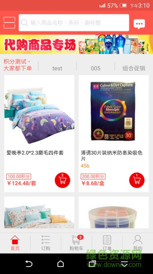 蘋果系統(tǒng)版阿必達(dá)1