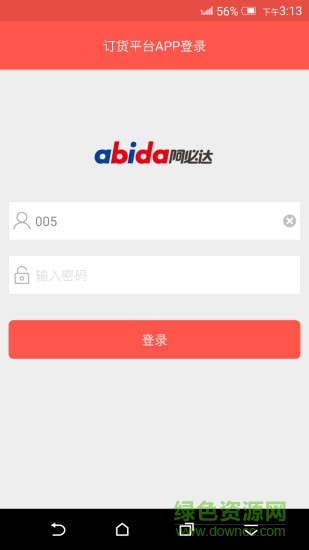 蘋果系統(tǒng)版阿必達(dá)3