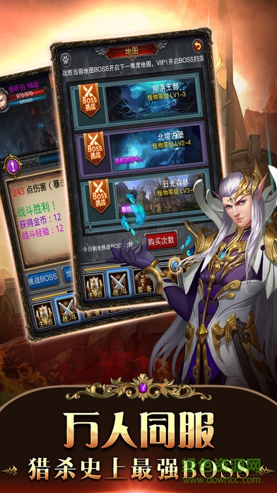 掛機王座手游 v1.0.11 安卓版 1
