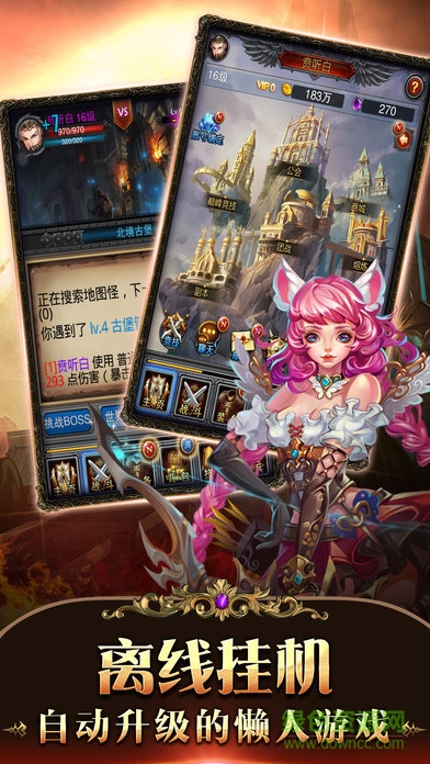 掛機王座手游 v1.0.11 安卓版 4
