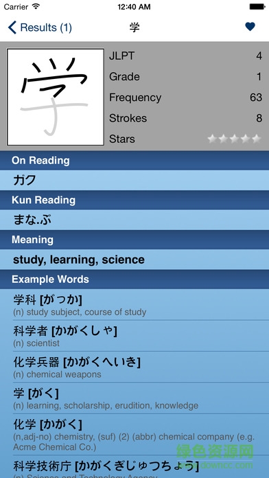 kanji study漢化正式版 v2.1.8 安卓中文版 3