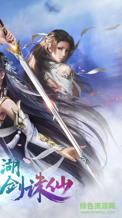 劍雨誅仙 v1.0 安卓版 1