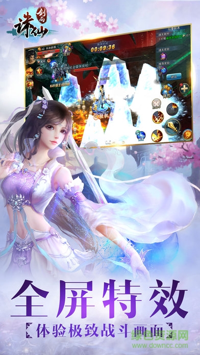 劍雨誅仙 v1.0 安卓版 2