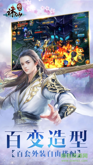 劍雨誅仙 v1.0 安卓版 3