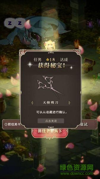 野丫頭和魔王城無(wú)限金幣版 v1.1.2 安卓?jī)?nèi)購(gòu)版 1