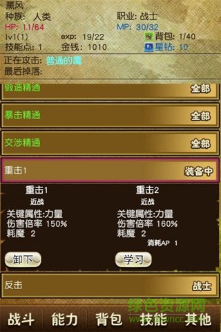 無限之塔2修改版 v1.4 安卓無限鉆石版 0