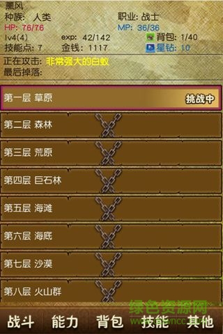 無限之塔2修改版 v1.4 安卓無限鉆石版 1