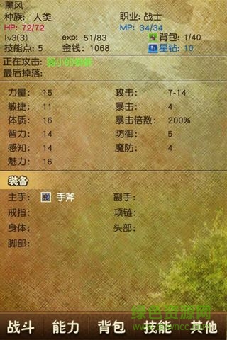 無限之塔2修改版 v1.4 安卓無限鉆石版 2