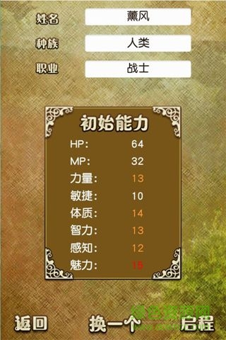 無限之塔2