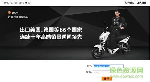 雅迪crm接入平臺(tái) app雅迪電動(dòng)車crm