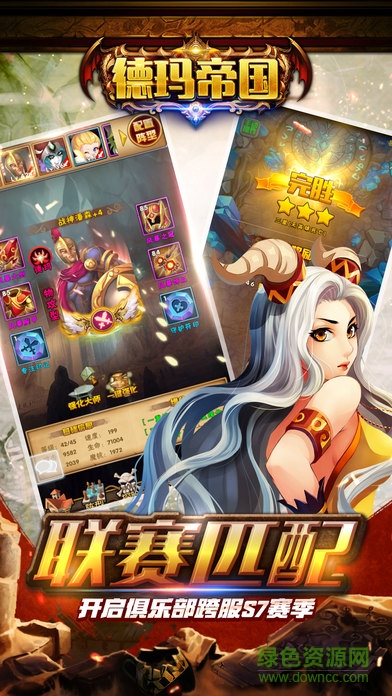德瑪?shù)蹏?d游戲蘋果版 v1.0 iphone版 2