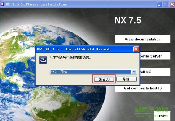 ug nx7.5中文正式版 64/32位_附安裝方法 0