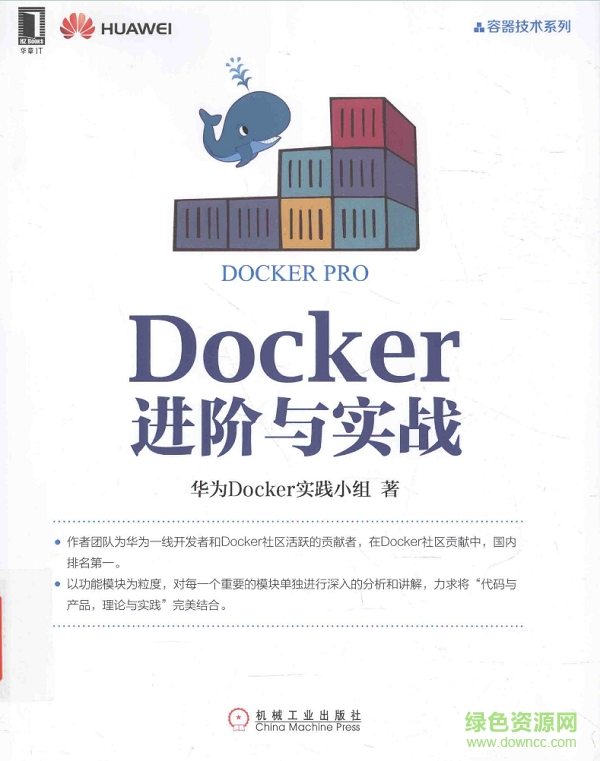 docker進階與實戰(zhàn) mobi
