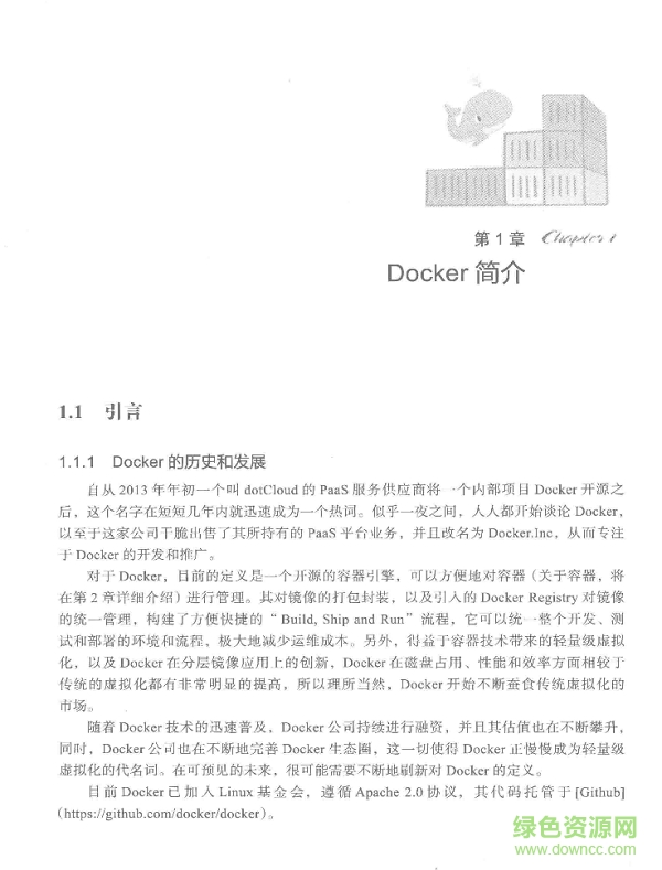 Docker進階與實戰(zhàn)完整版  0