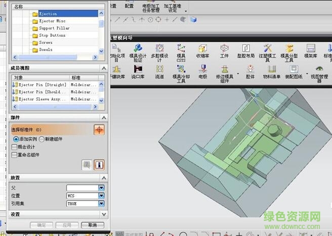 ug8.5注塑模向?qū)?moldwizard) 中文免費版 0