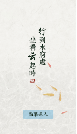 行云天氣手機版0